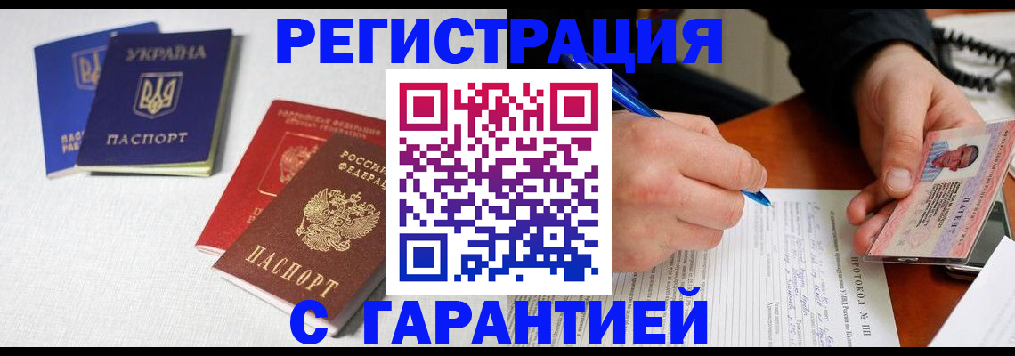 временная регистрация законно в Марий Эл