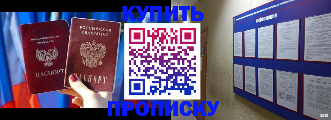 временная регистрация собственник в Марий Эл