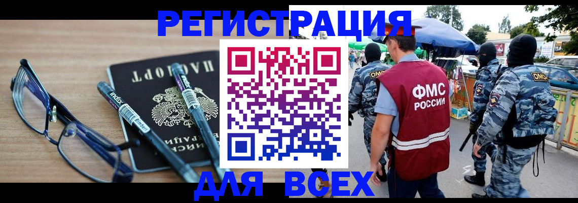 временная регистрация в Марий Эл