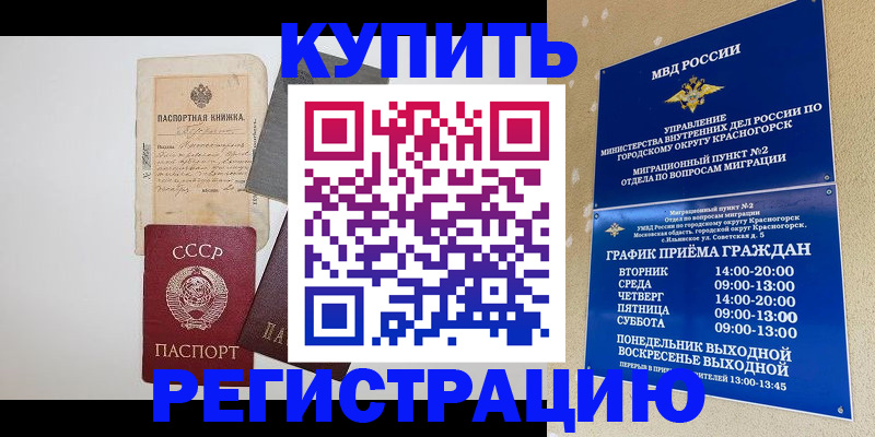 прописка для кредита в Марий Эл